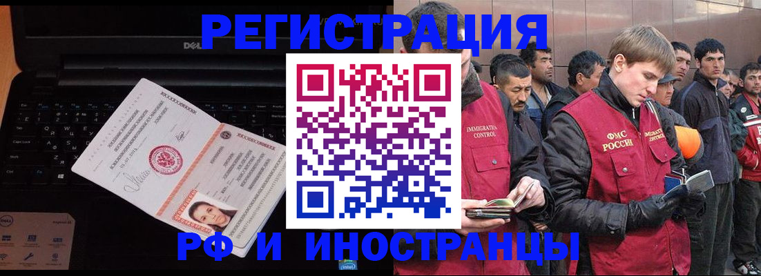 прописка поиск в Байкальске